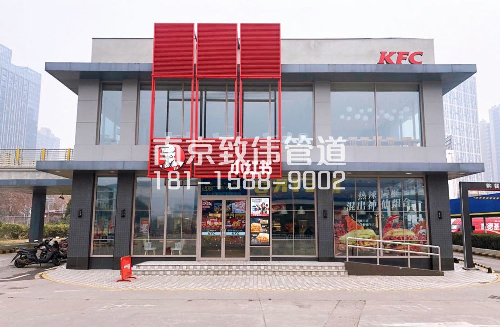 343颂德里肯德基管道疏通